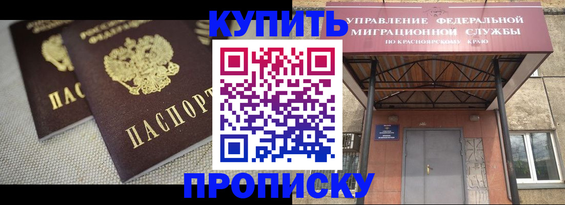 прописка гарантия в Беломорске