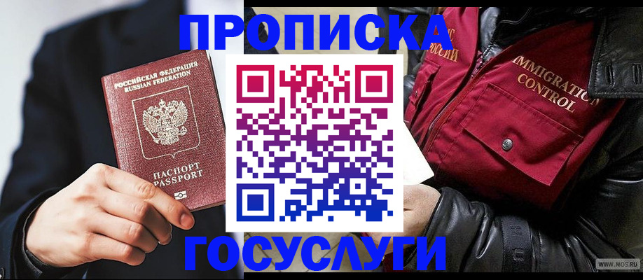 где прописаться в Беломорске