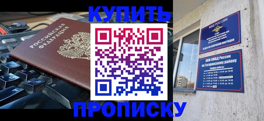 временная регистрация для всех в Беломорске
