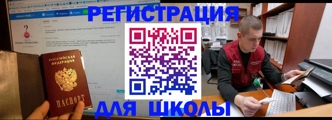 временная регистрация законно в Беломорске