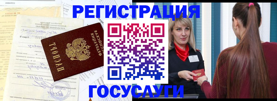 временная регистрация законно в Беломорске
